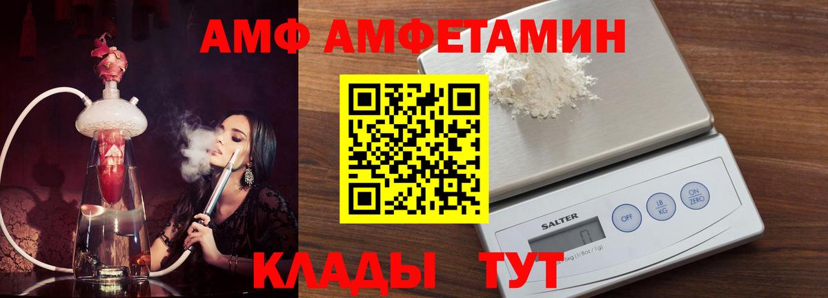 АМФЕТАМИН  АМФ  Мытищи  Вход с VPN  АМФЕТАМИН 97% 
