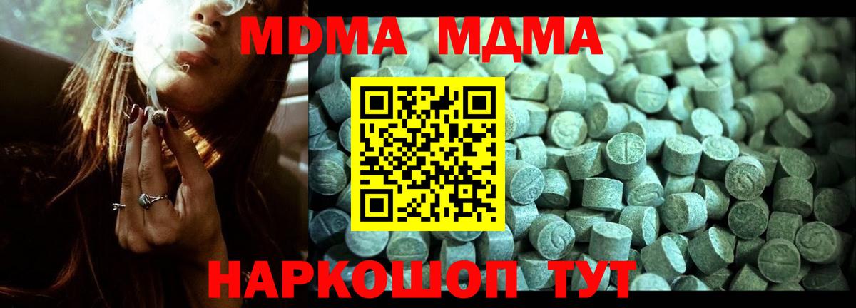 Мефедрон  Вход с VPN  ГАШИШ  Мытищи  Меф   Каннабис  А ПВП СОЛЬ кристаллы 