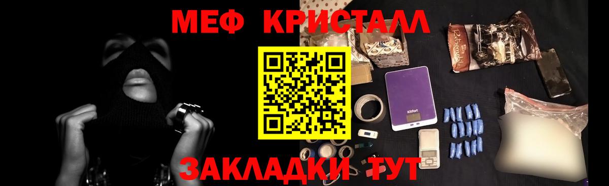 МЕФ mephedrone  Мефедрон  МЕФ  Мефедрон мука  Вход с VPN  Мытищи 