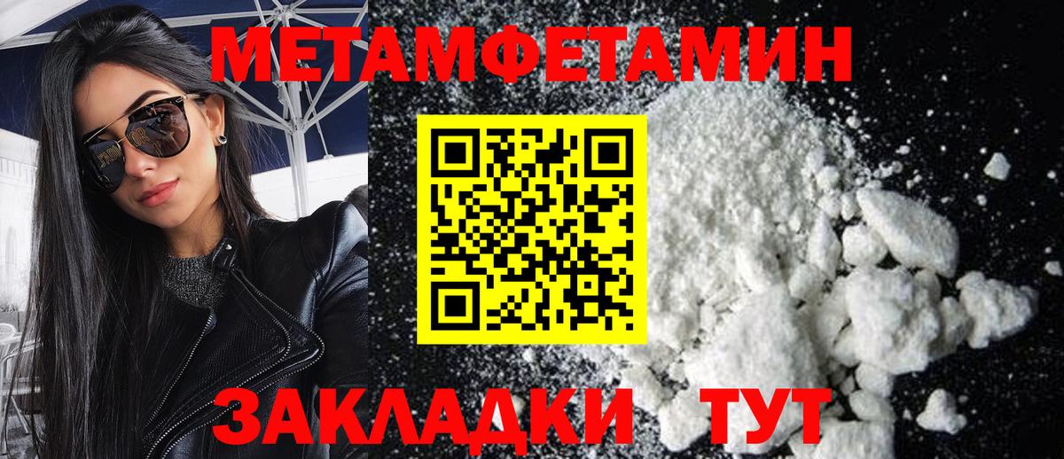 Мытищи  Метамфетамин Декстрометамфетамин 99.9%  Вход с VPN  Первитин  Метамфетамин Декстрометамфетамин 99.9% 