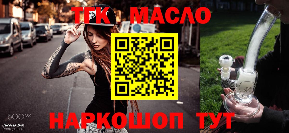 Дистиллят ТГК вейп с тгк Мытищи